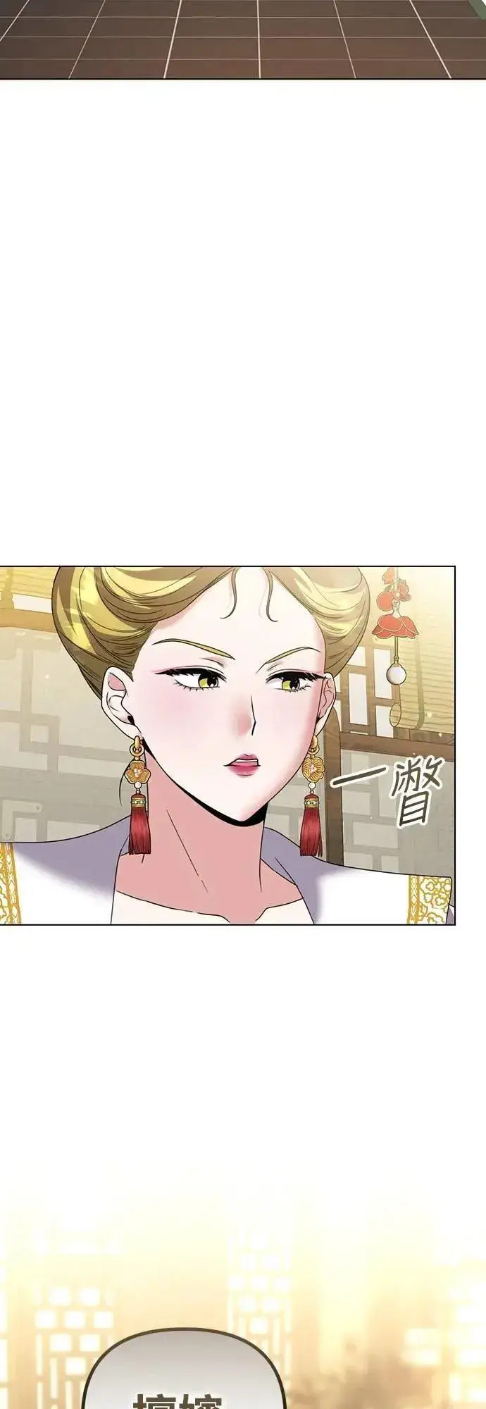 漫画《武林高手转生后宫小主》第77话 春日犯困第72张图