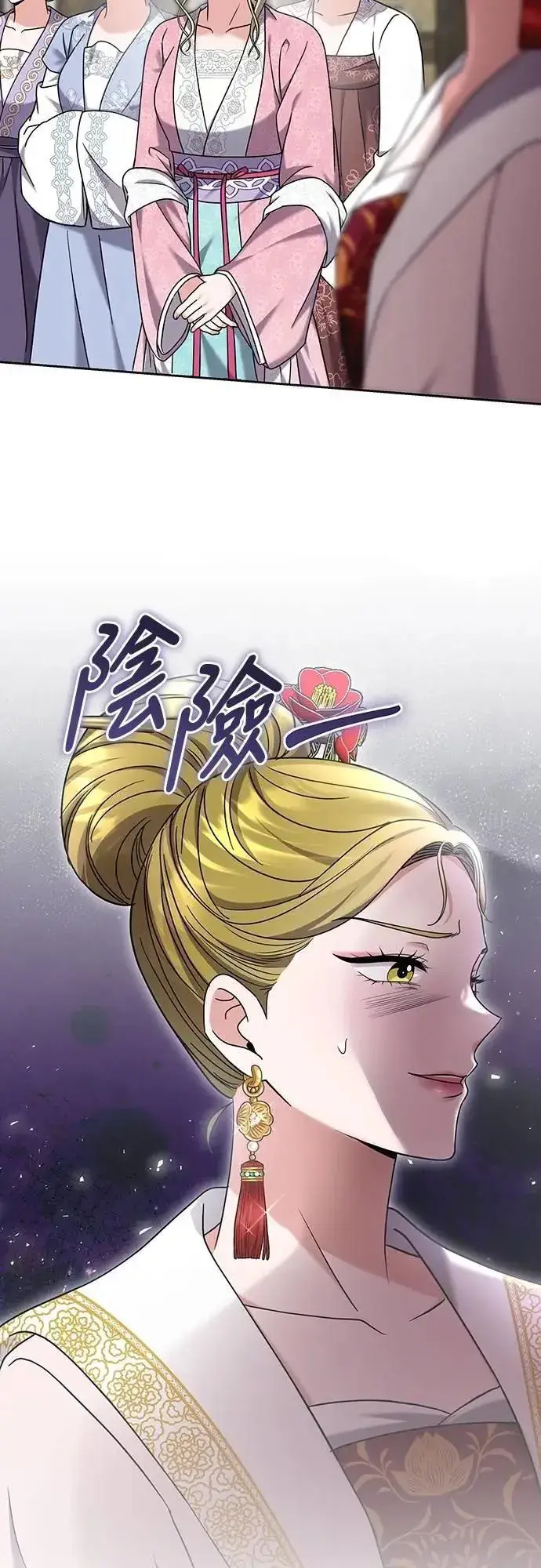 漫画《武林高手转生后宫小主》第78话 越幸福越担忧第19张图