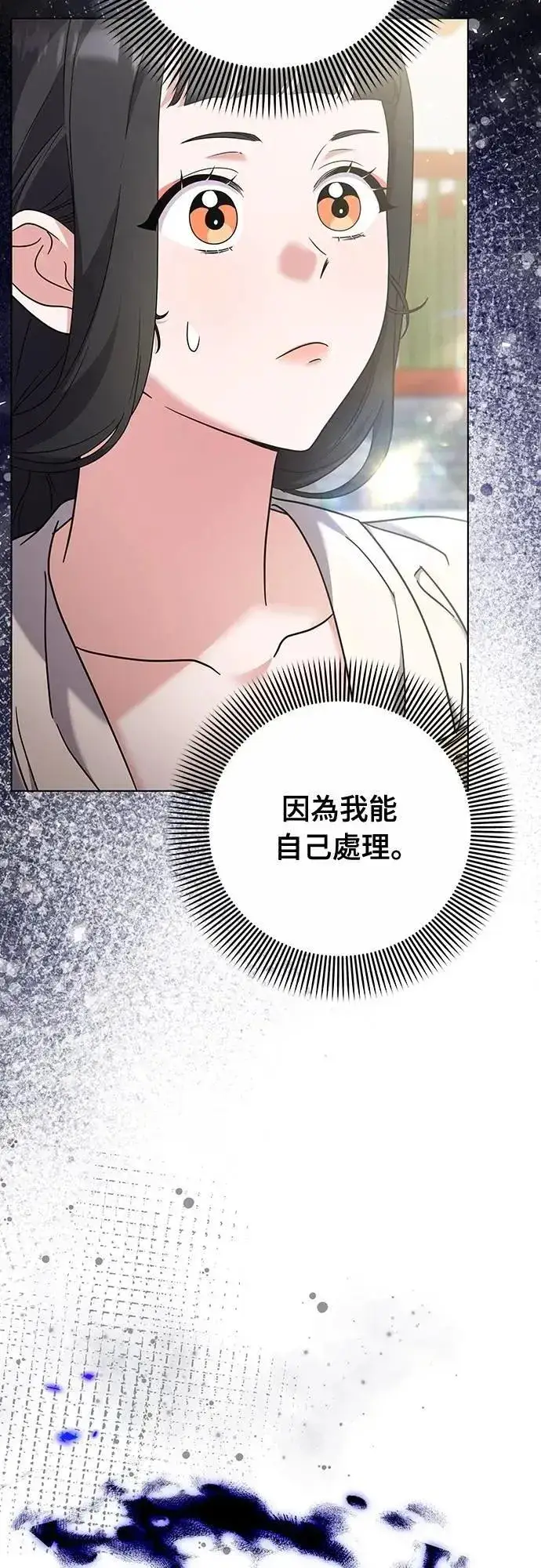漫画《武林高手转生后宫小主》第78话 越幸福越担忧第43张图