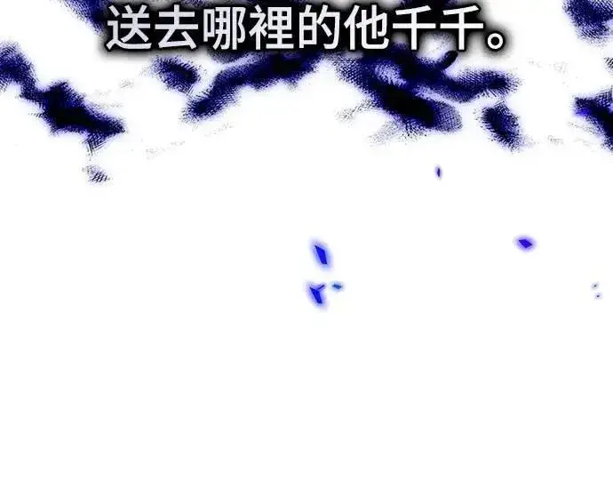 漫画《武林高手转生后宫小主》第78话 越幸福越担忧第45张图
