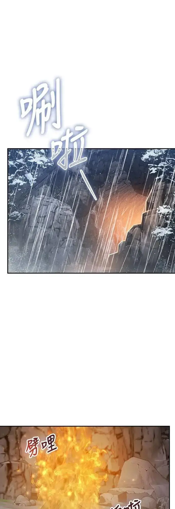 漫画《武林高手转生后宫小主》第67话 喜欢生气的气息第12张图