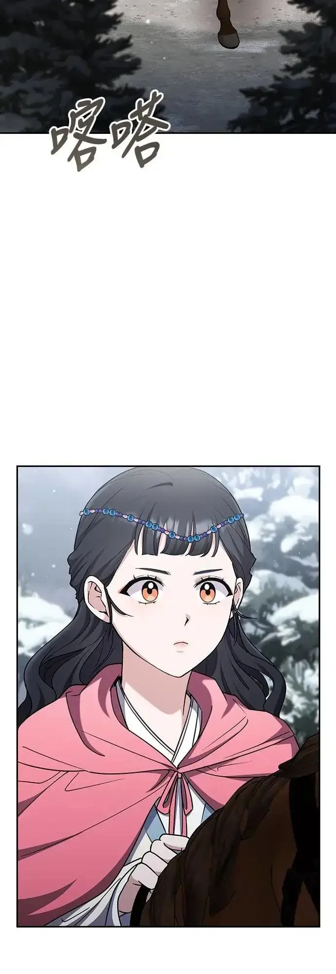 漫画《武林高手转生后宫小主》第67话 喜欢生气的气息第2张图