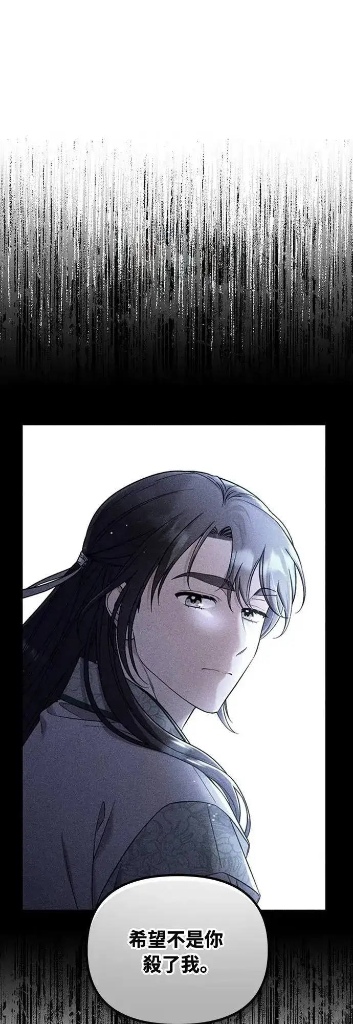 漫画《武林高手转生后宫小主》第67话 喜欢生气的气息第27张图