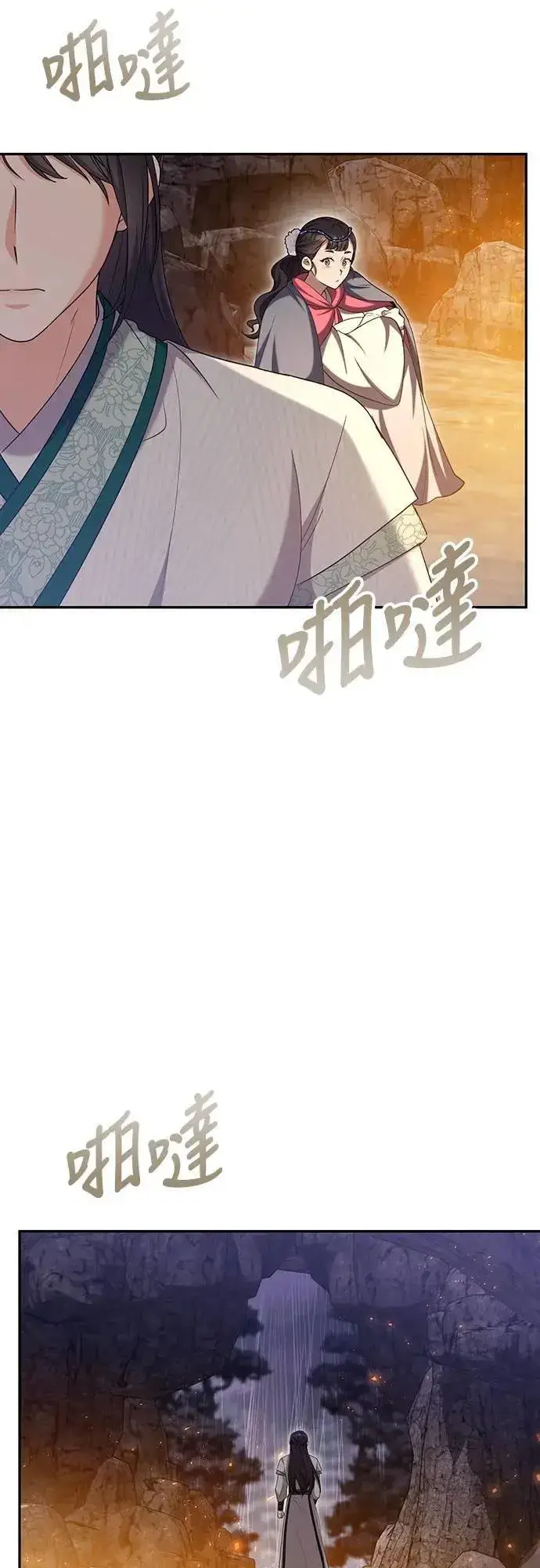 漫画《武林高手转生后宫小主》第67话 喜欢生气的气息第33张图