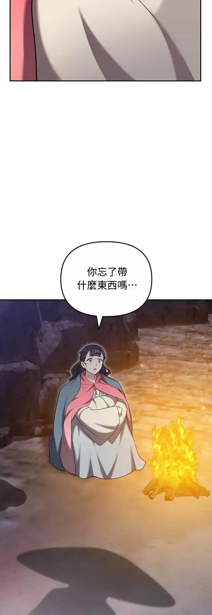 漫画《武林高手转生后宫小主》第67话 喜欢生气的气息第36张图