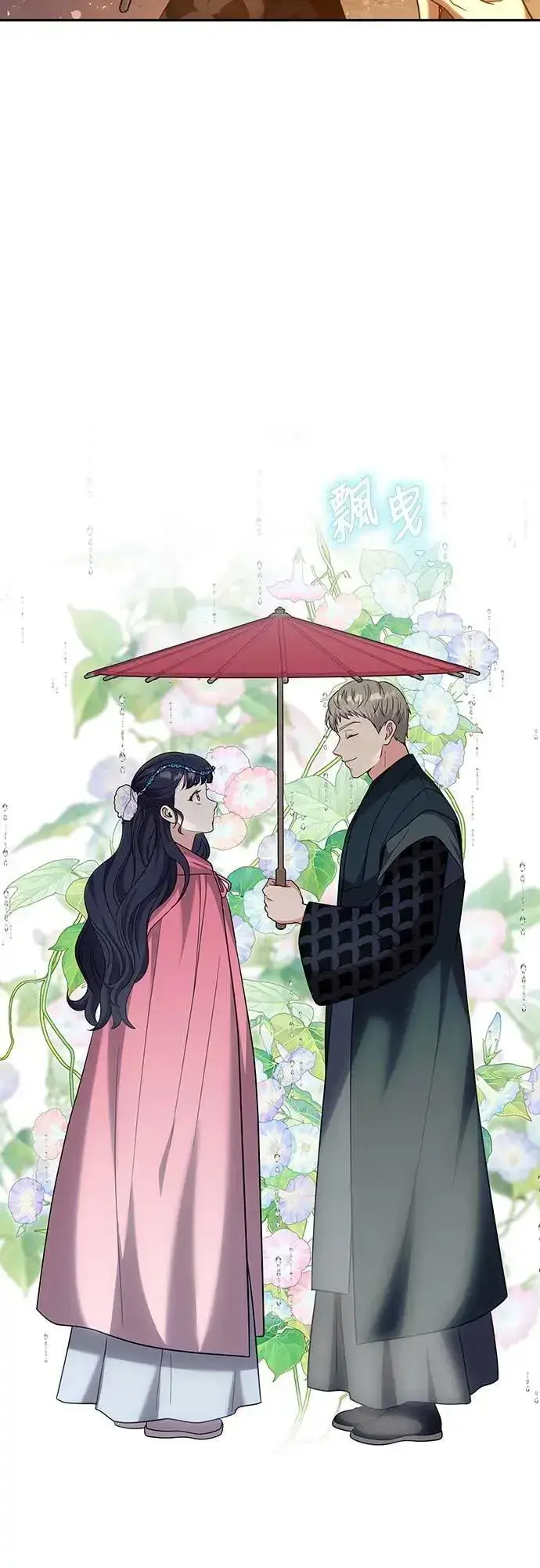 漫画《武林高手转生后宫小主》第67话 喜欢生气的气息第55张图