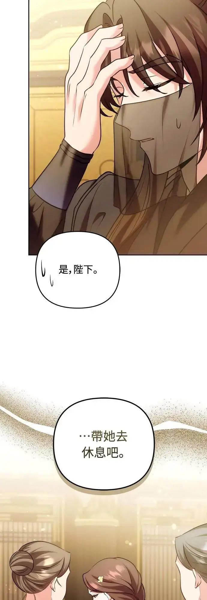 漫画《武林高手转生后宫小主》第79话 长公主回来了?第41张图