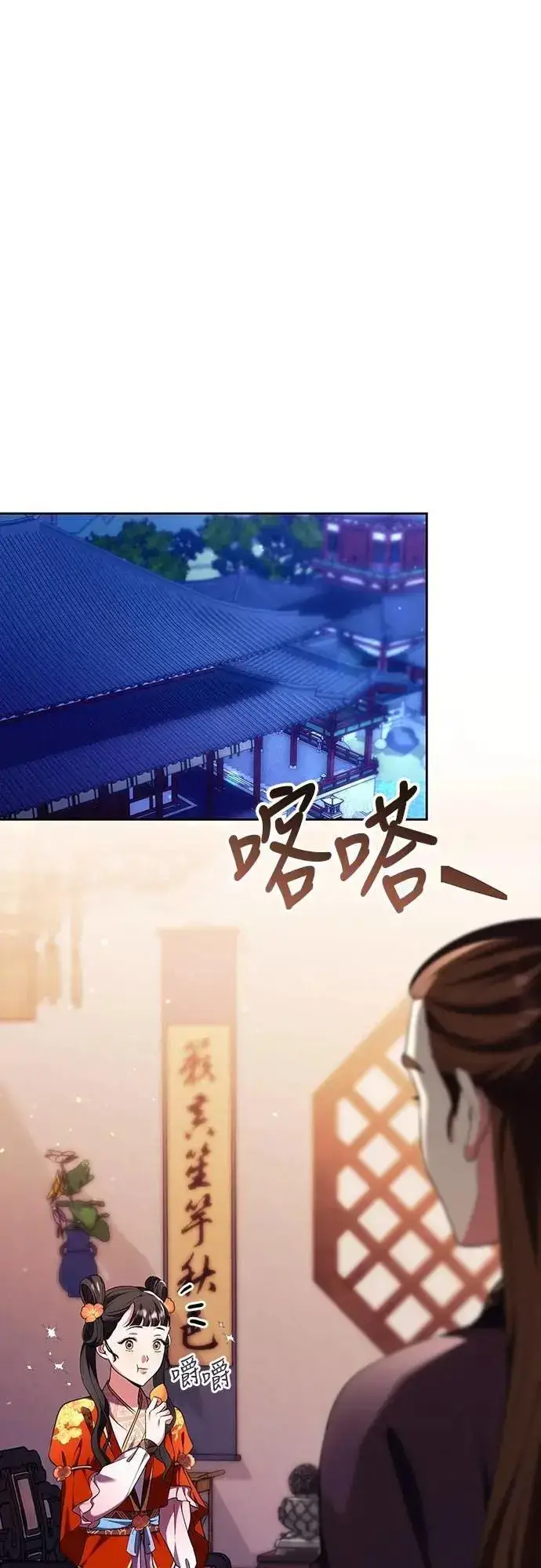 漫画《武林高手转生后宫小主》第79话 长公主回来了?第48张图