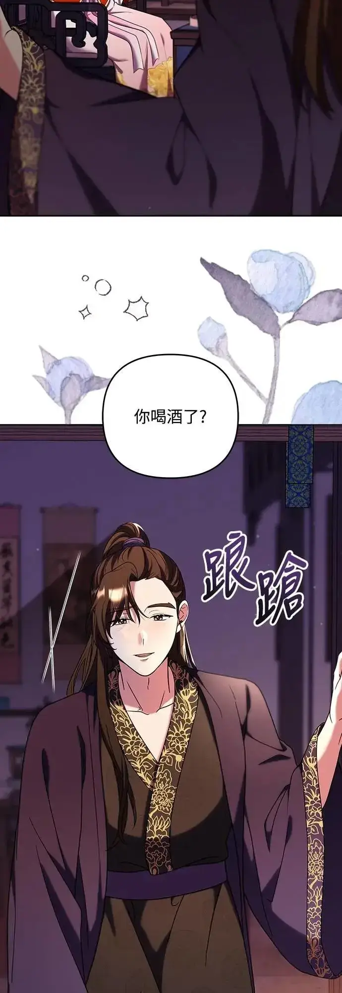 漫画《武林高手转生后宫小主》第79话 长公主回来了?第49张图