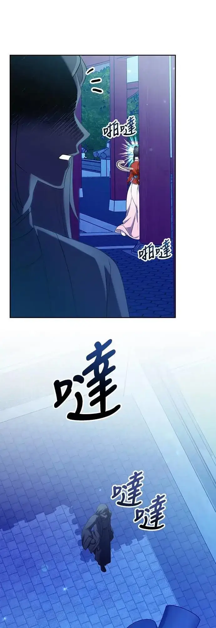 漫画《武林高手转生后宫小主》第79话 长公主回来了?第66张图
