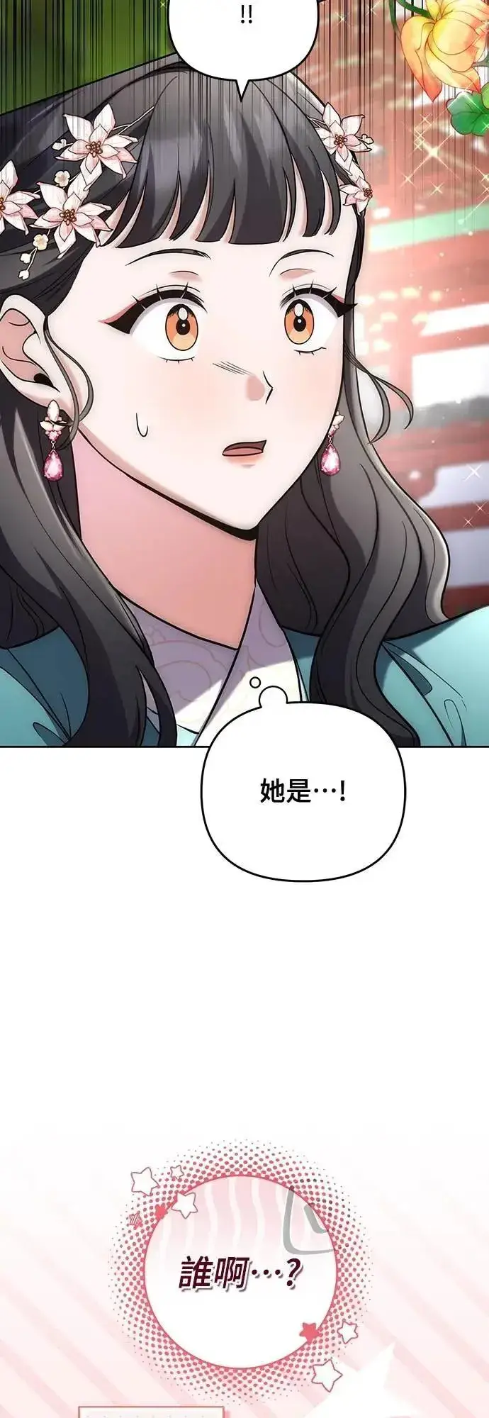 漫画《武林高手转生后宫小主》第80话 因为很好奇会怎么样第20张图