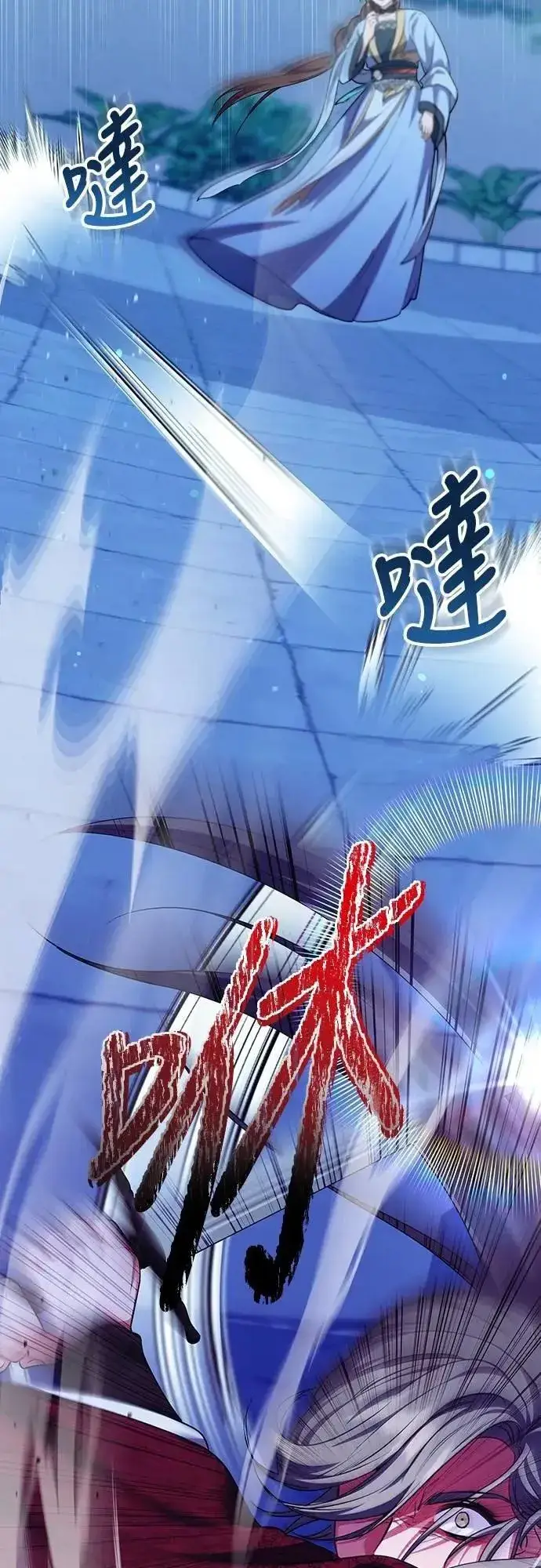 漫画《武林高手转生后宫小主》第80话 因为很好奇会怎么样第50张图