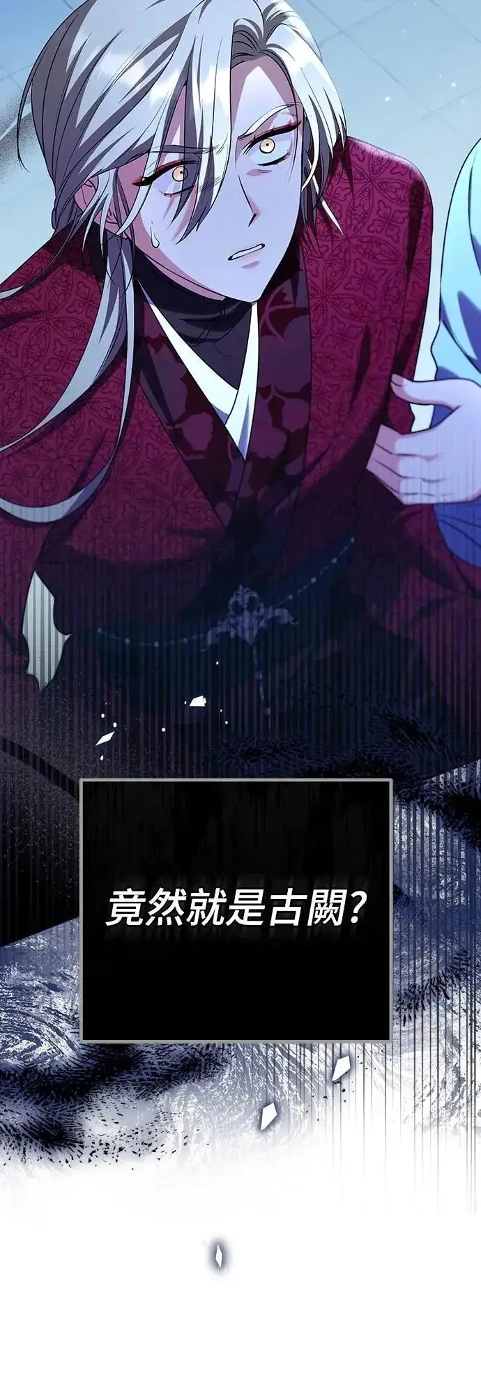 漫画《武林高手转生后宫小主》第80话 因为很好奇会怎么样第60张图