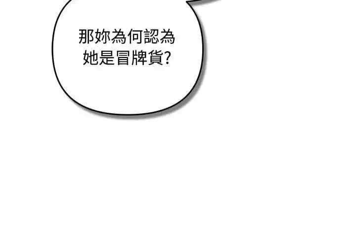 漫画《武林高手转生后宫小主》第82话 我喜欢诗第20张图