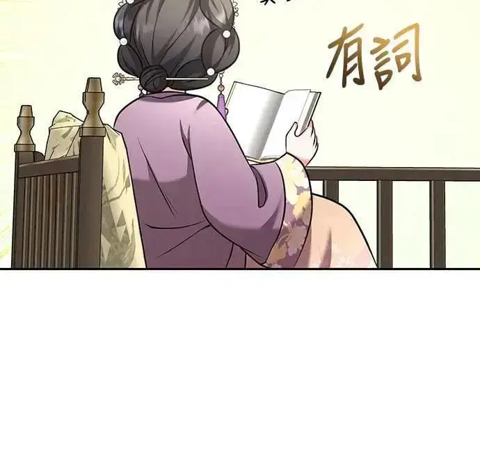 漫画《武林高手转生后宫小主》第82话 我喜欢诗第42张图