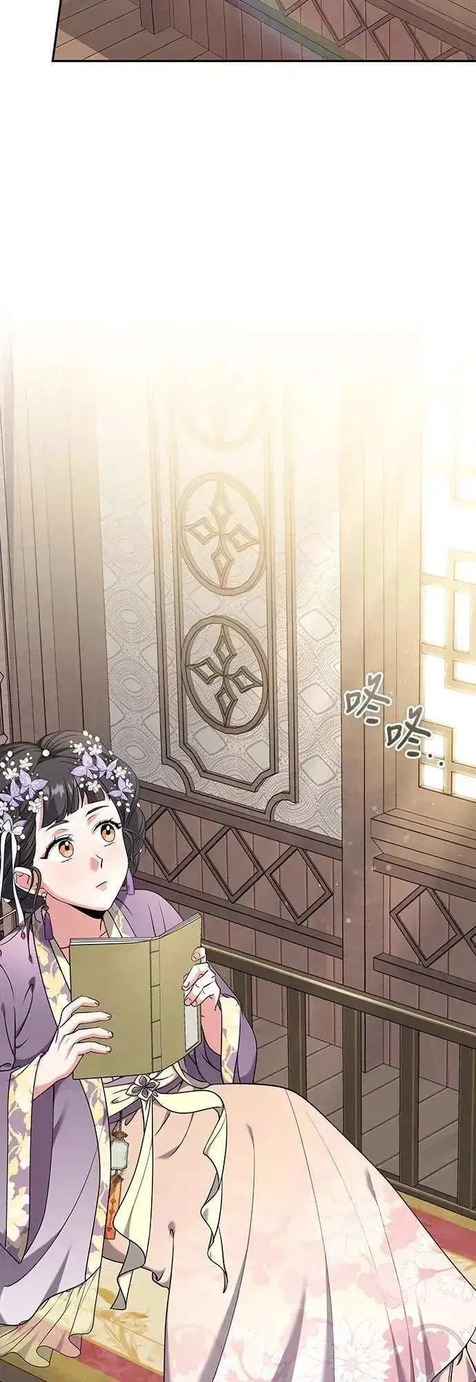 漫画《武林高手转生后宫小主》第82话 我喜欢诗第44张图
