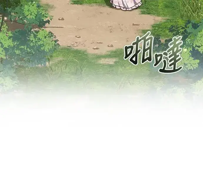 漫画《武林高手转生后宫小主》第82话 我喜欢诗第47张图