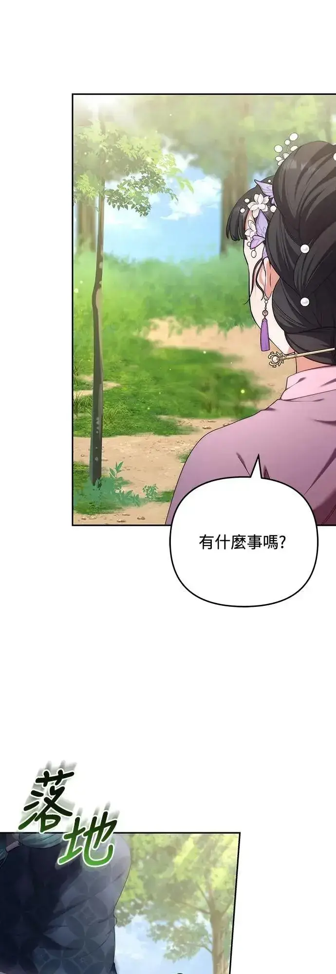 漫画《武林高手转生后宫小主》第82话 我喜欢诗第48张图