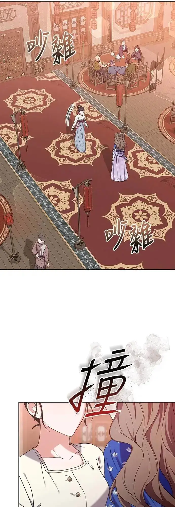漫画《武林高手转生后宫小主》第82话 我喜欢诗第59张图