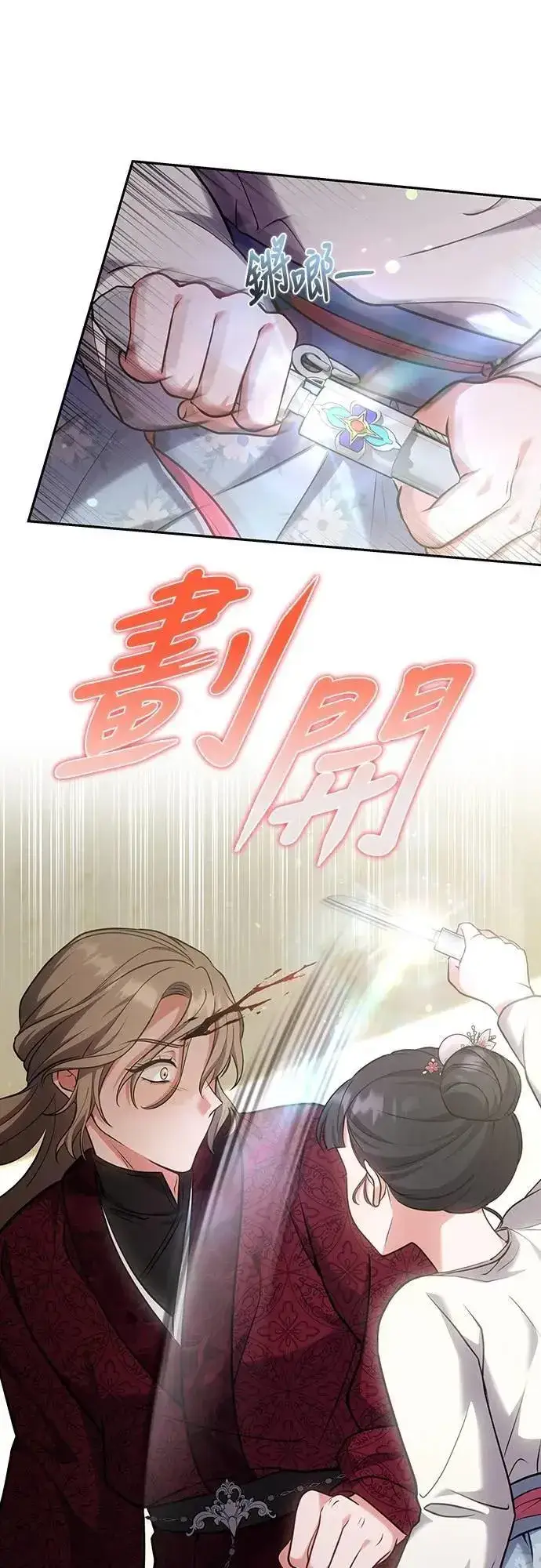 漫画《武林高手转生后宫小主》第83话 副作用第33张图