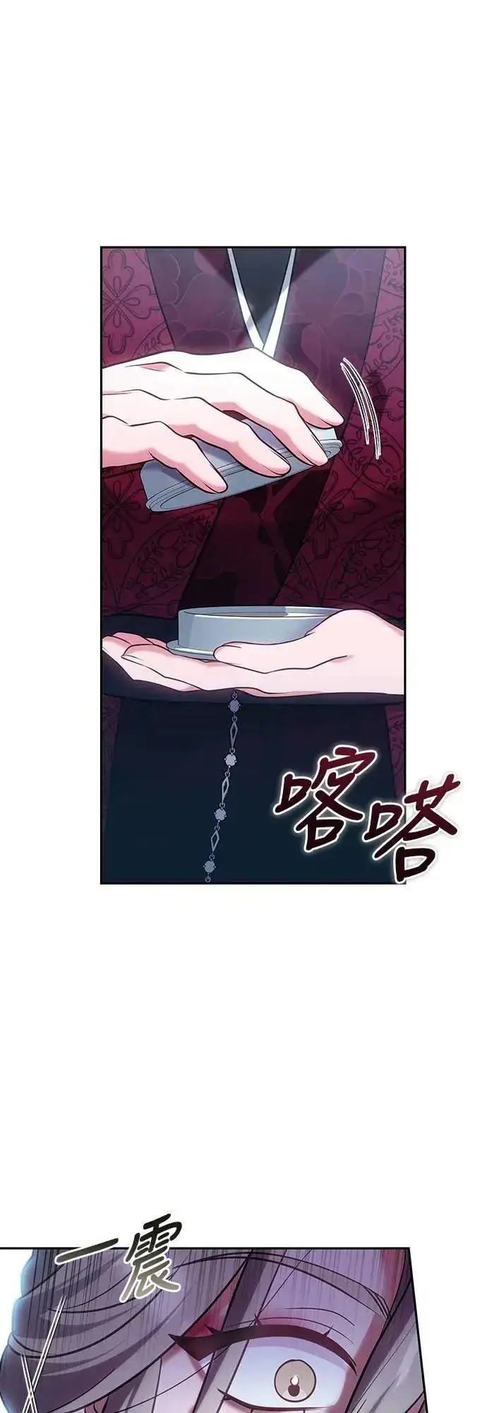漫画《武林高手转生后宫小主》第83话 副作用第47张图