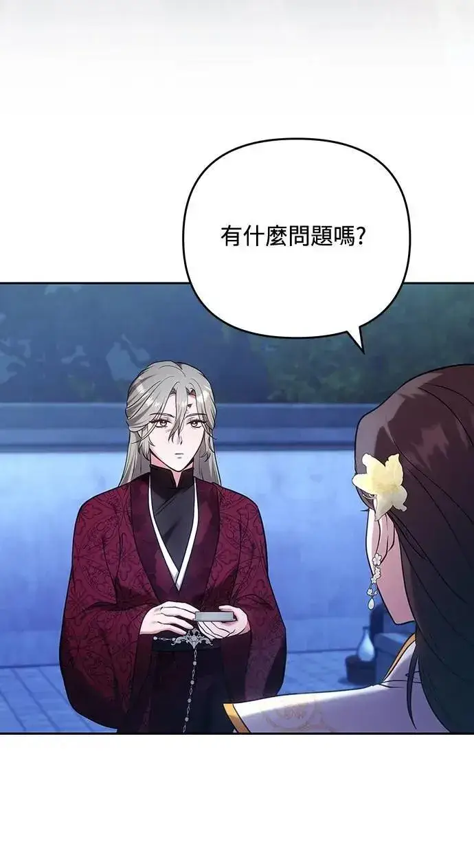 漫画《武林高手转生后宫小主》第83话 副作用第50张图