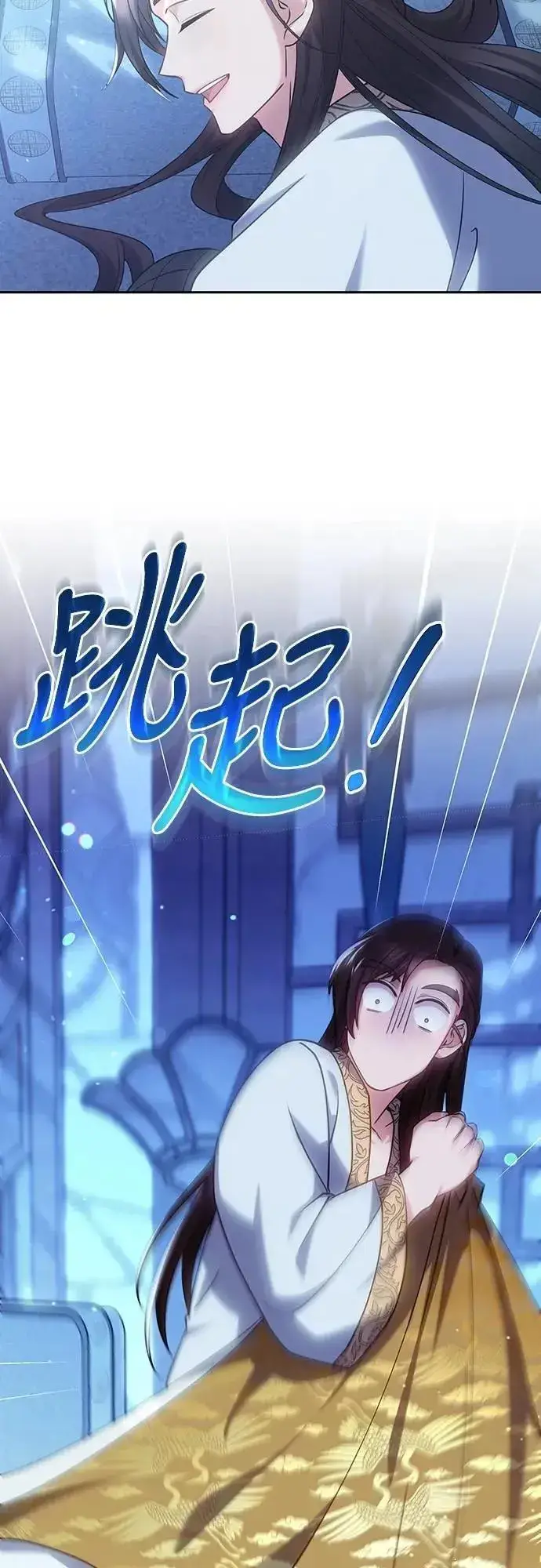 漫画《武林高手转生后宫小主》第84话 现在我能相信你了第12张图