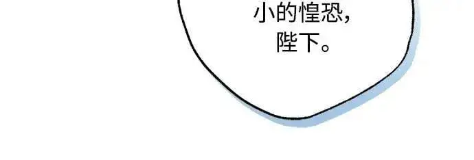 漫画《武林高手转生后宫小主》第84话 现在我能相信你了第27张图