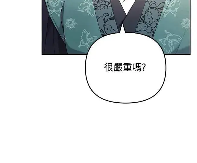 漫画《武林高手转生后宫小主》第85话 好像在哪里见过?第13张图