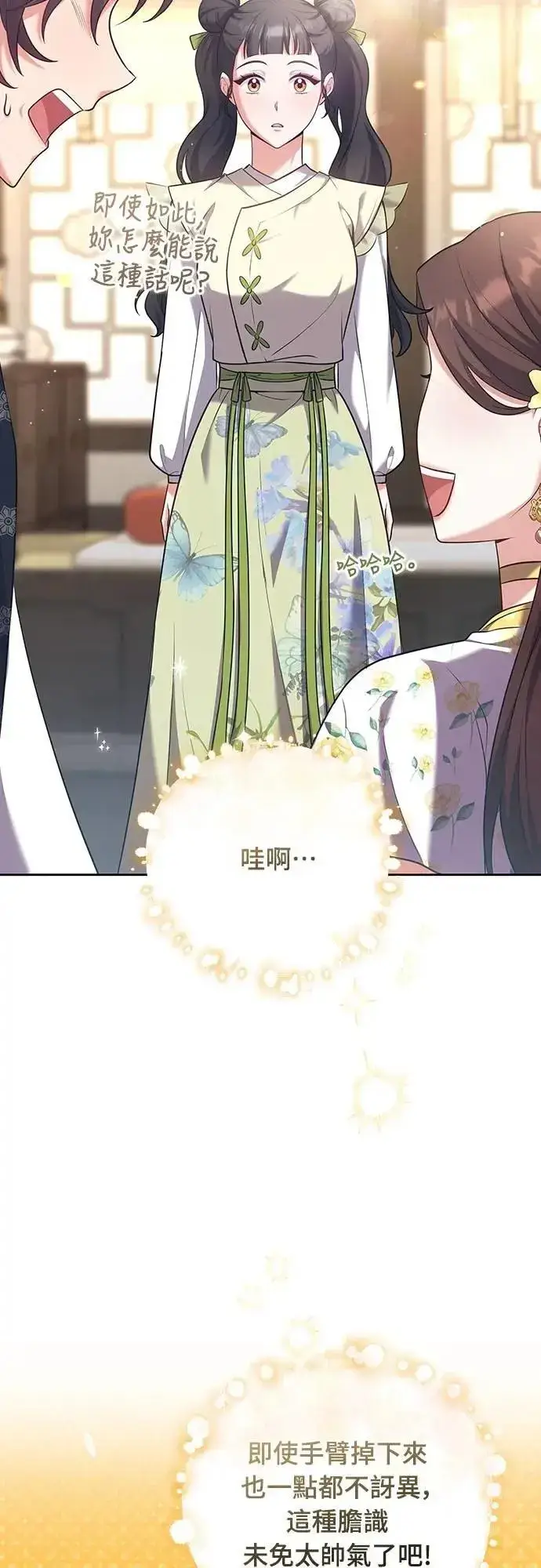 漫画《武林高手转生后宫小主》第85话 好像在哪里见过?第24张图