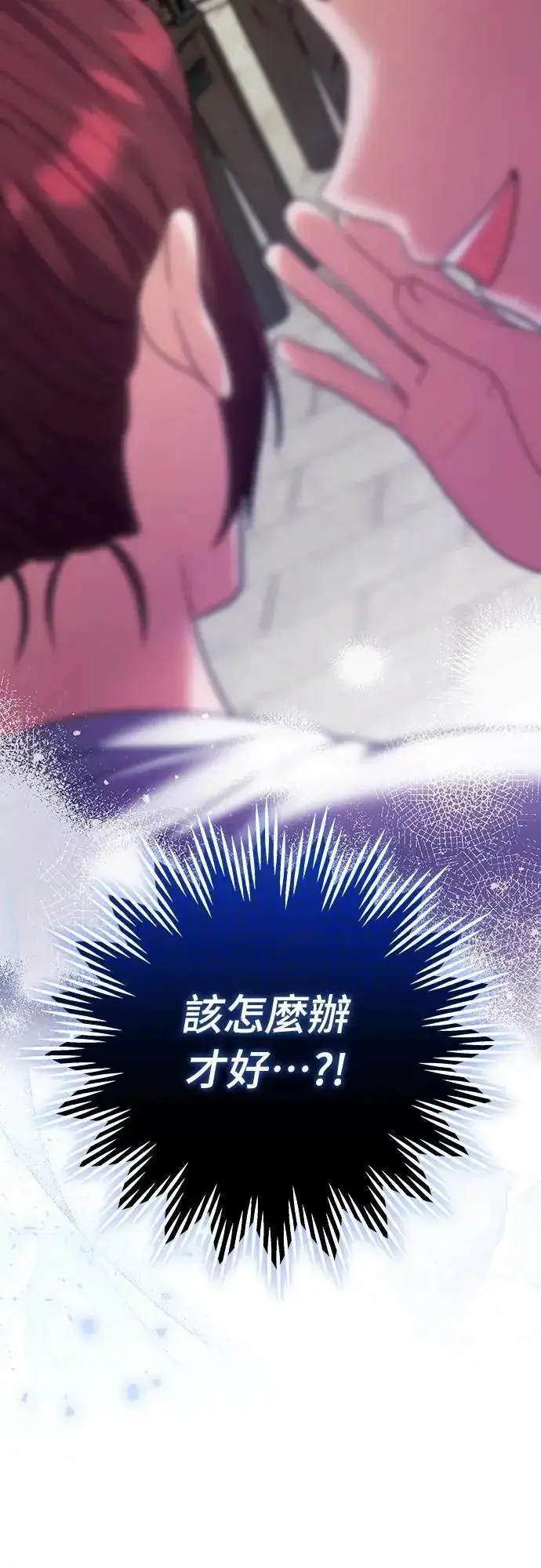 漫画《武林高手转生后宫小主》第85话 好像在哪里见过?第62张图