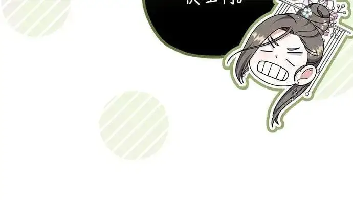 漫画《武林高手转生后宫小主》第86话 怎么敢瞪我?第41张图