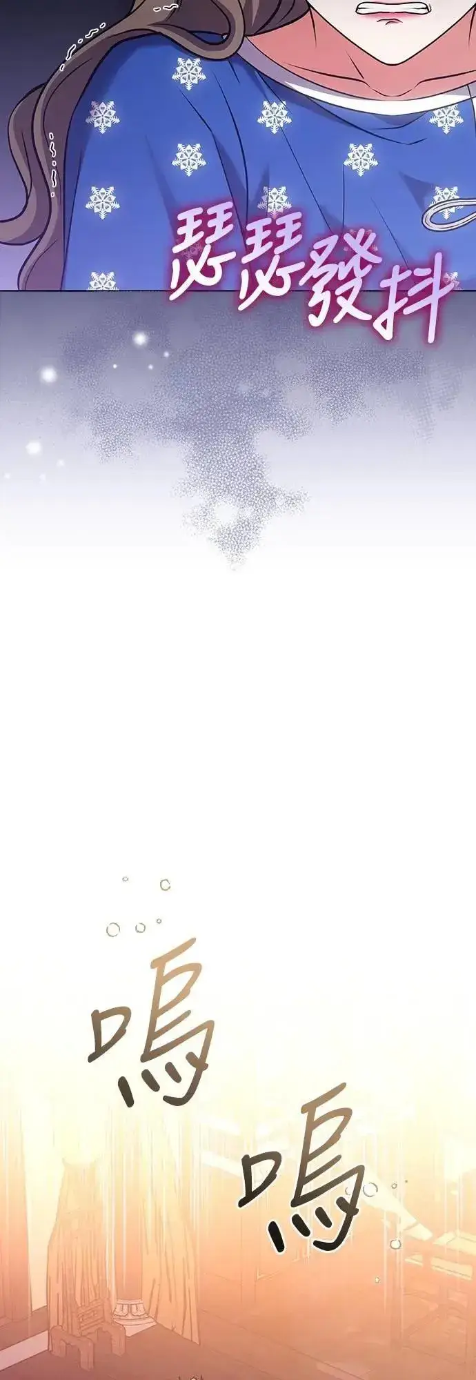 漫画《武林高手转生后宫小主》第87话 什么时候开始变成姐妹关系了?第26张图