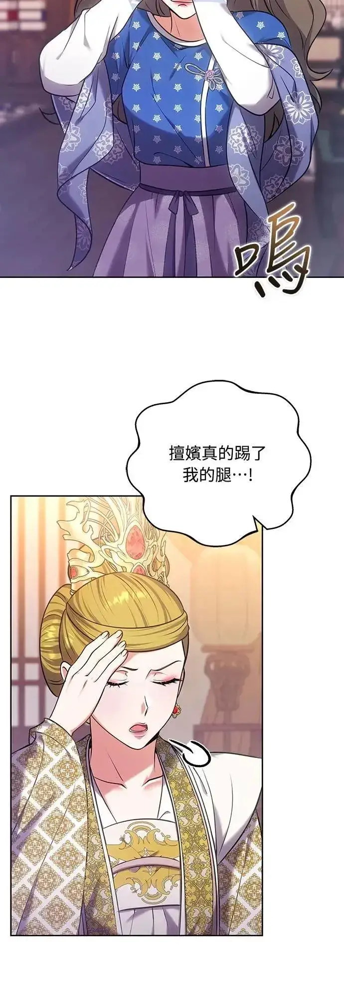 漫画《武林高手转生后宫小主》第87话 什么时候开始变成姐妹关系了?第28张图