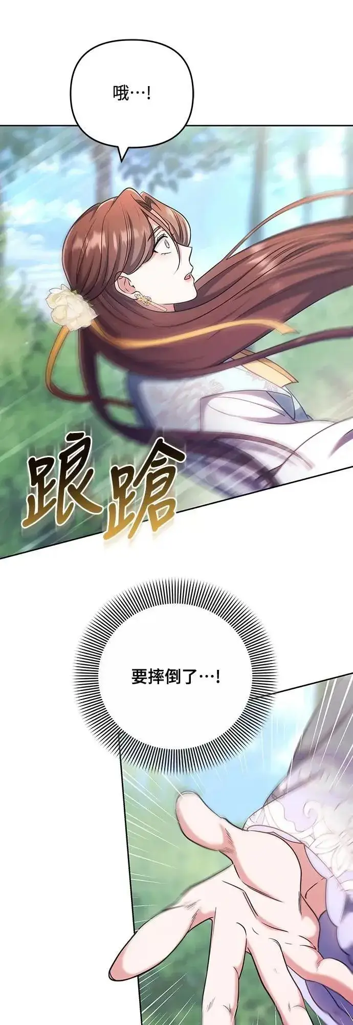 漫画《武林高手转生后宫小主》第87话 什么时候开始变成姐妹关系了?第56张图
