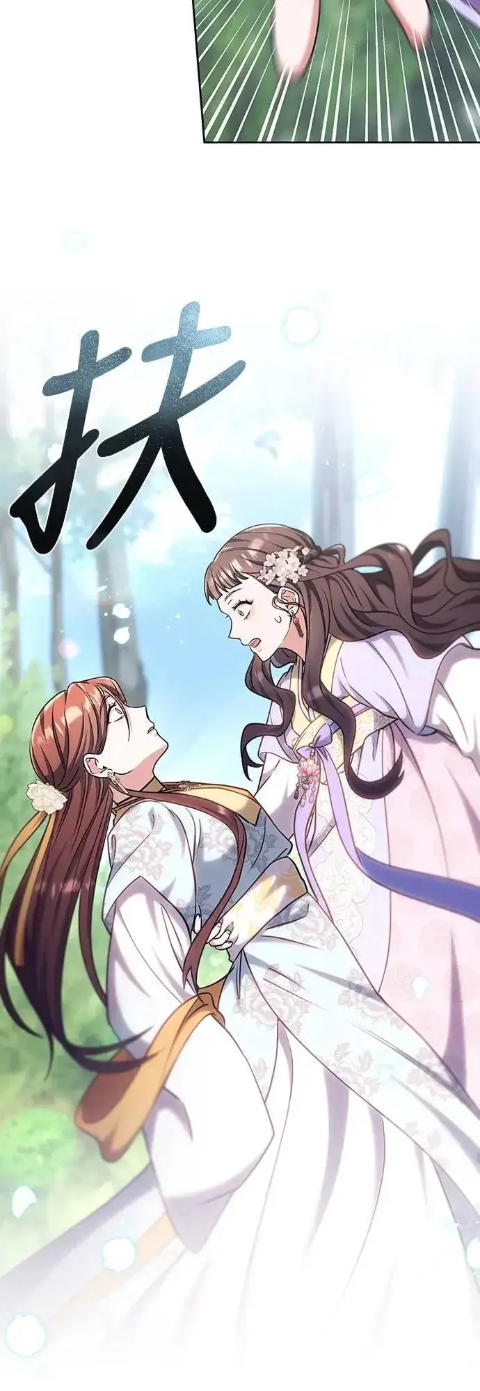 漫画《武林高手转生后宫小主》第87话 什么时候开始变成姐妹关系了?第57张图