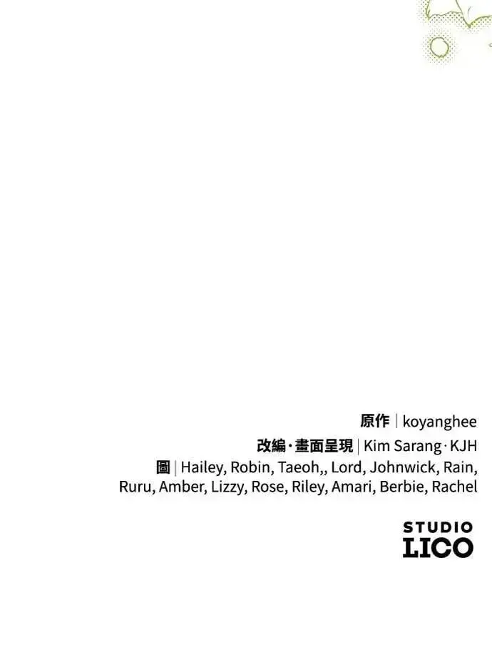 漫画《武林高手转生后宫小主》第87话 什么时候开始变成姐妹关系了?第62张图