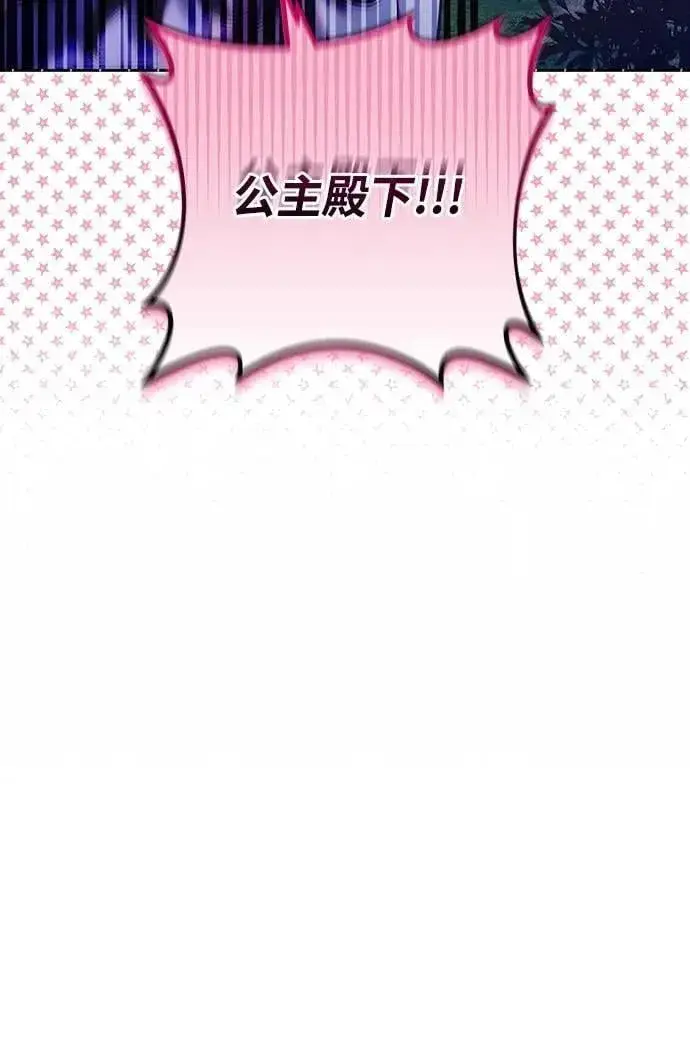 漫画《武林高手转生后宫小主》第88话 没耐心的朋友第15张图