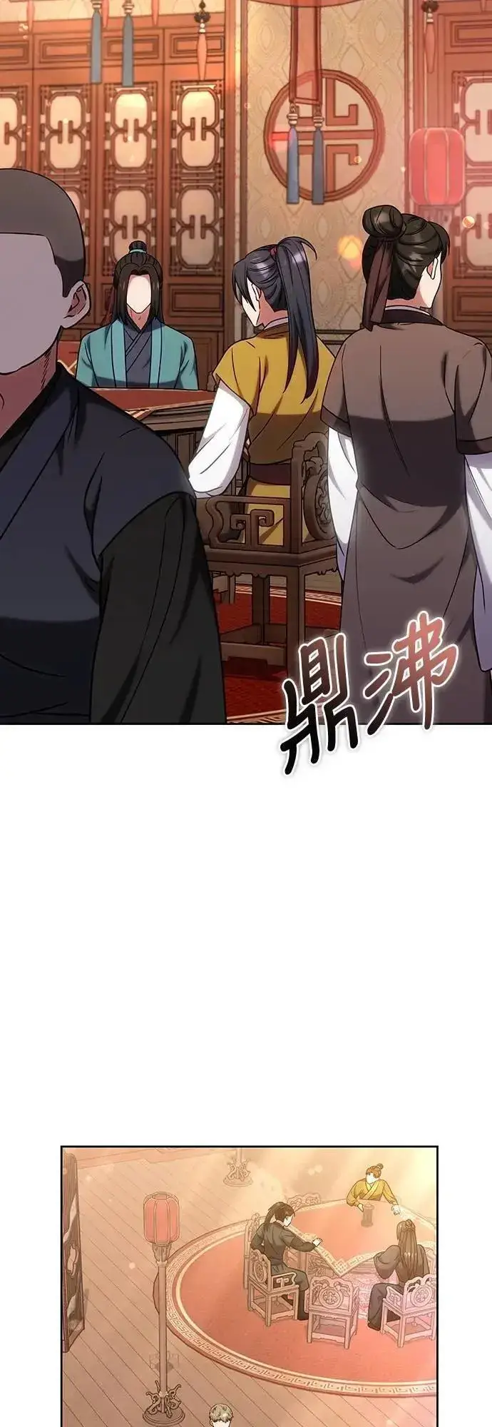 漫画《武林高手转生后宫小主》第88话 没耐心的朋友第37张图