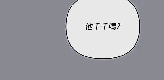 漫画《武林高手转生后宫小主》第88话 没耐心的朋友第5张图