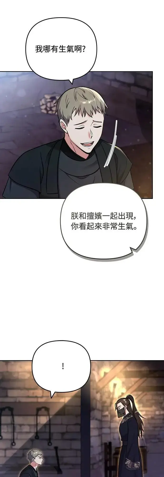 漫画《武林高手转生后宫小主》第89话 两者之中择其一的话第10张图