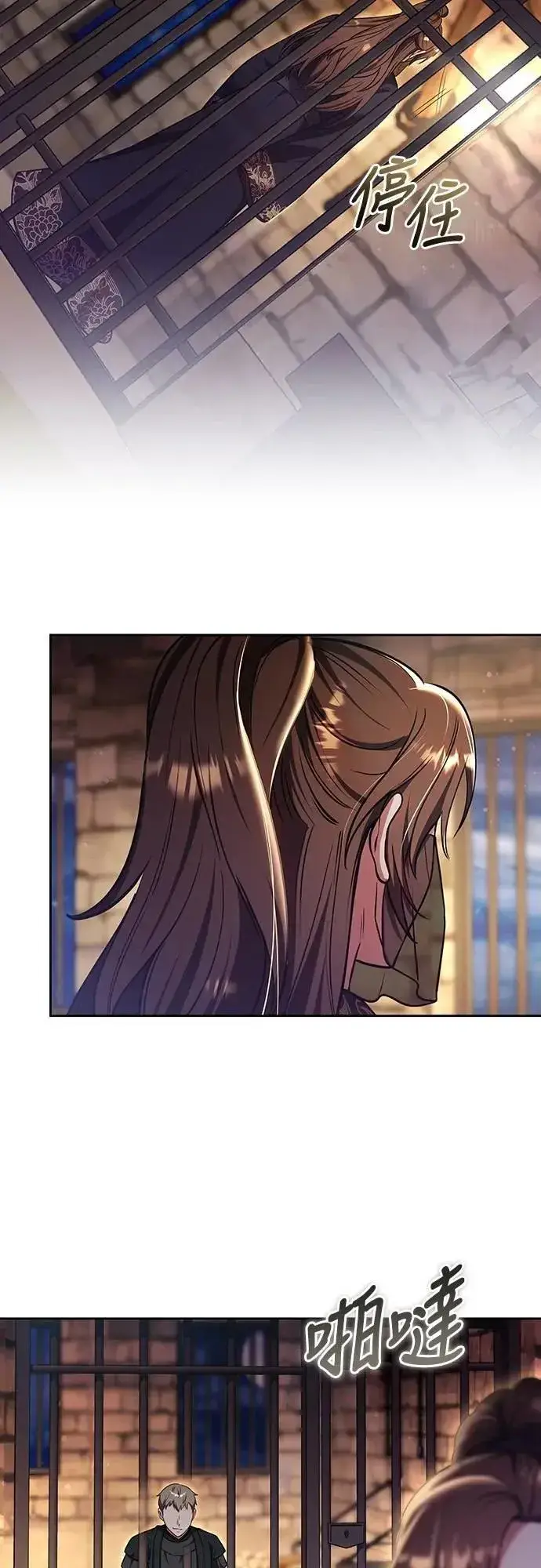 漫画《武林高手转生后宫小主》第89话 两者之中择其一的话第20张图