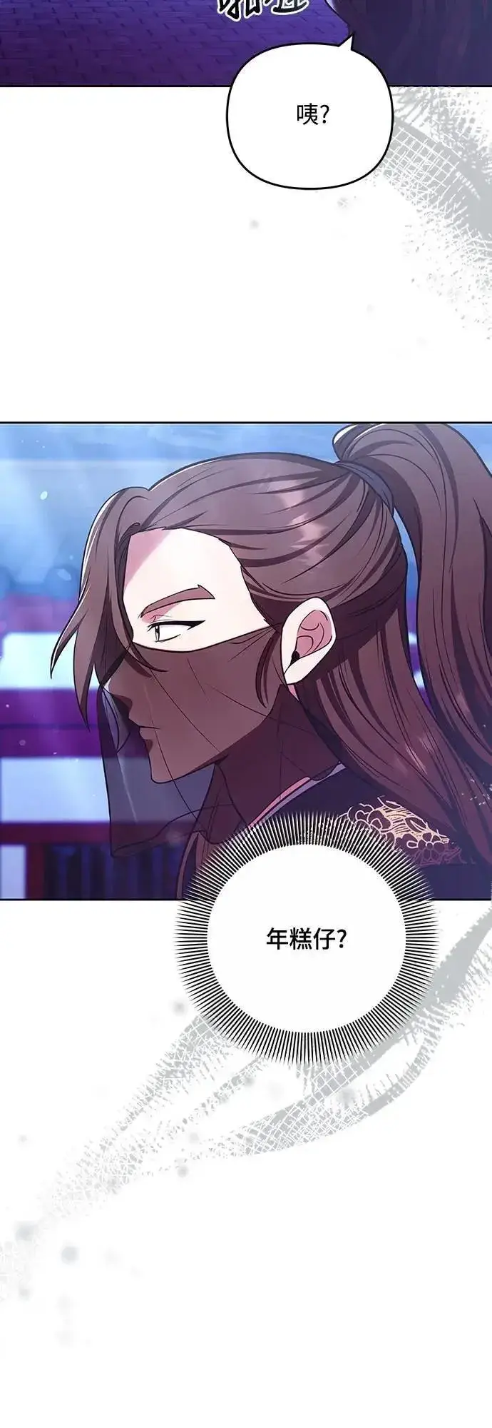 漫画《武林高手转生后宫小主》第89话 两者之中择其一的话第25张图