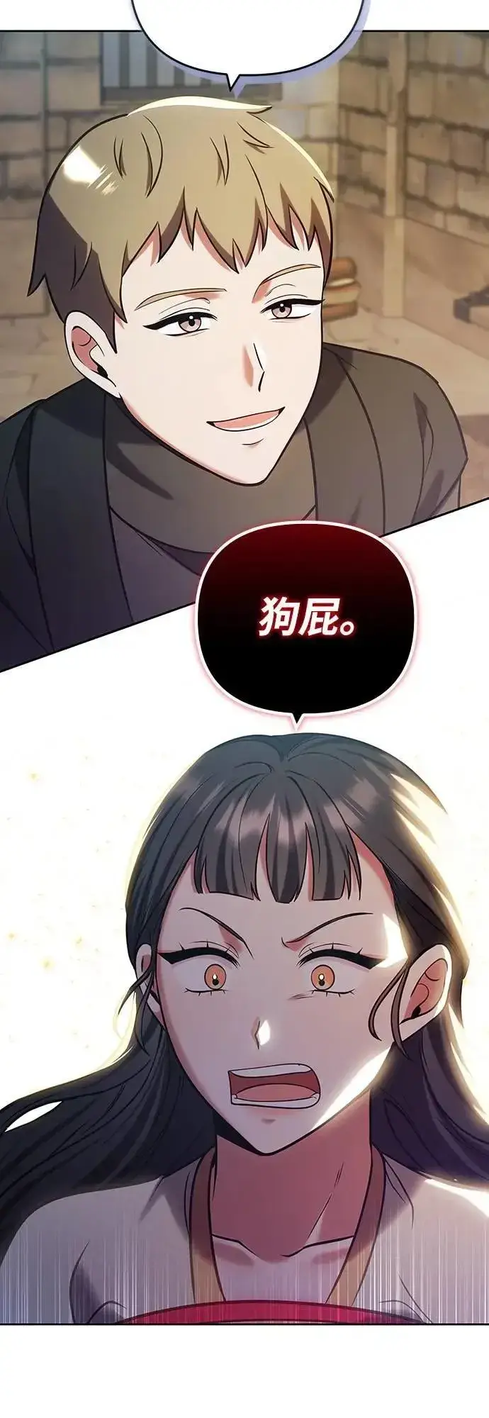 漫画《武林高手转生后宫小主》第89话 两者之中择其一的话第32张图