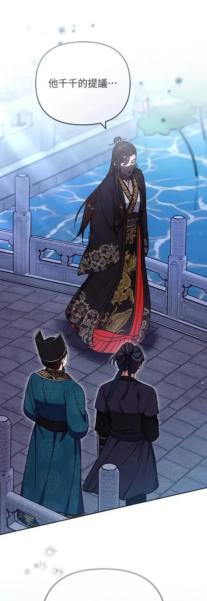 漫画《武林高手转生后宫小主》第89话 两者之中择其一的话第44张图
