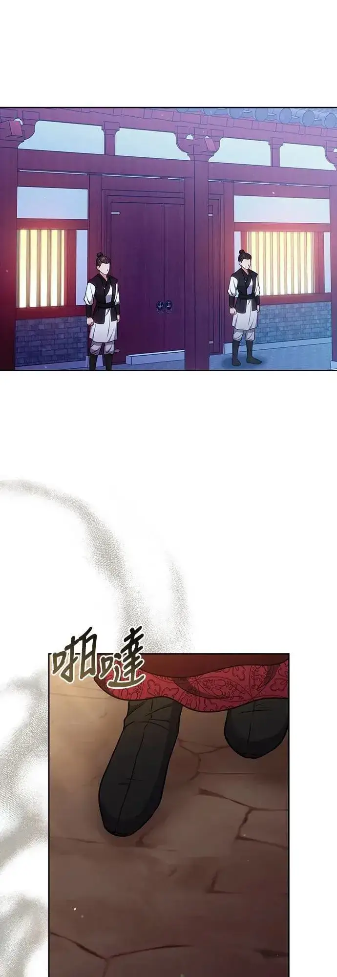 漫画《武林高手转生后宫小主》第89话 两者之中择其一的话第51张图