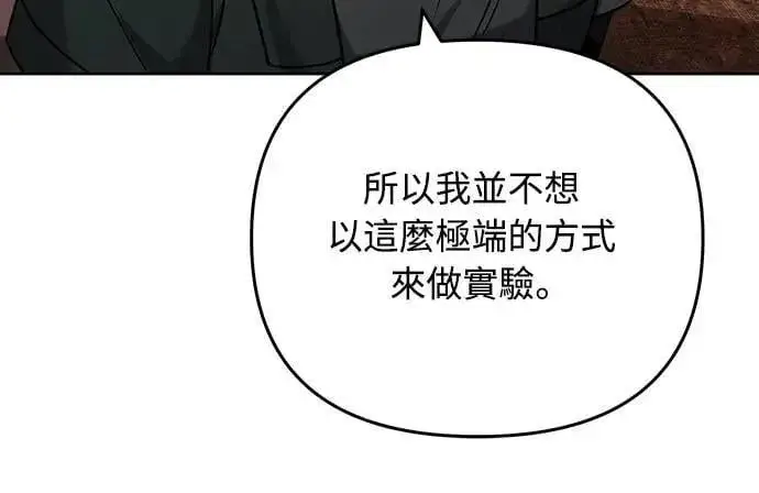 漫画《武林高手转生后宫小主》第89话 两者之中择其一的话第62张图