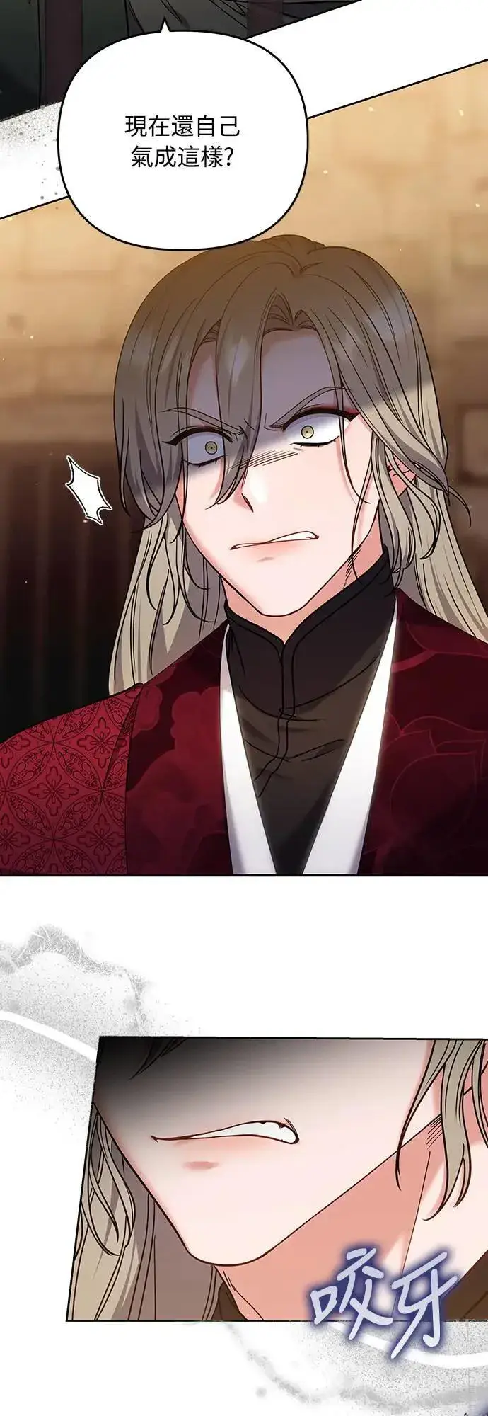 漫画《武林高手转生后宫小主》第90话 他们的故事第3张图