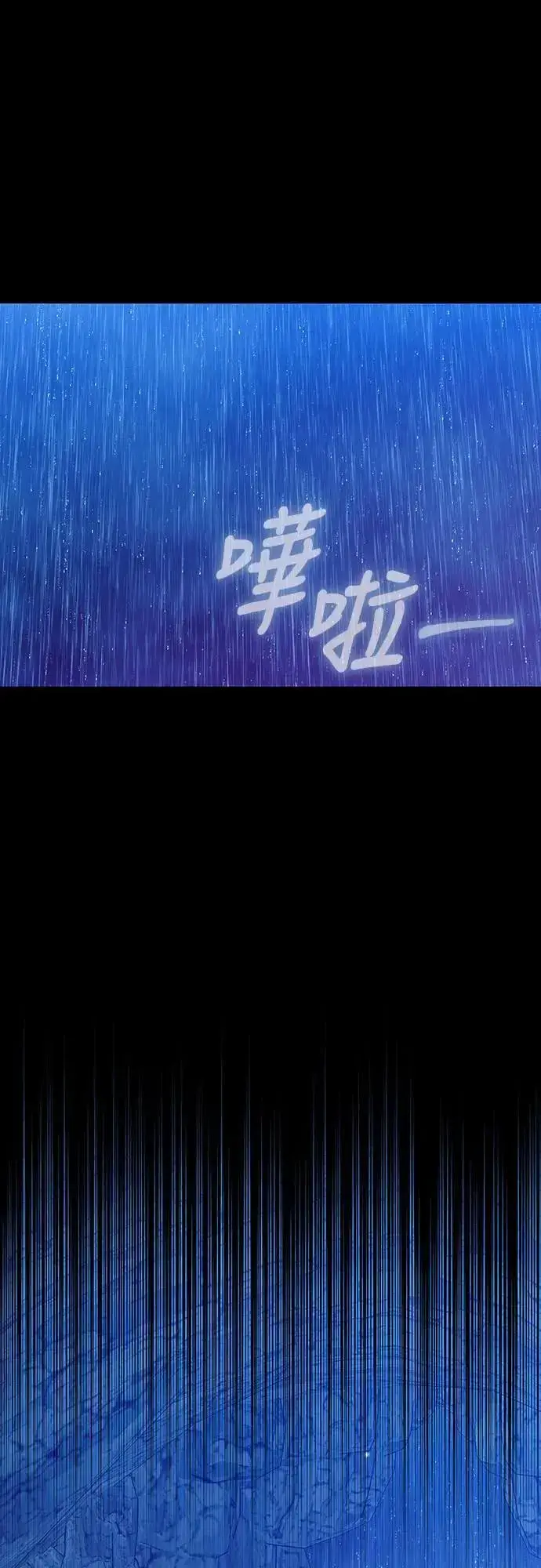 漫画《武林高手转生后宫小主》第90话 他们的故事第34张图