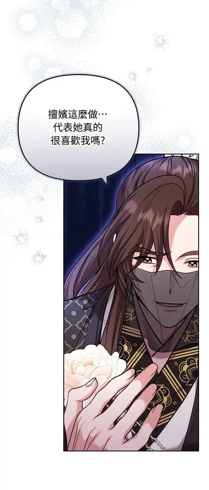 漫画《武林高手转生后宫小主》第90话 他们的故事第62张图